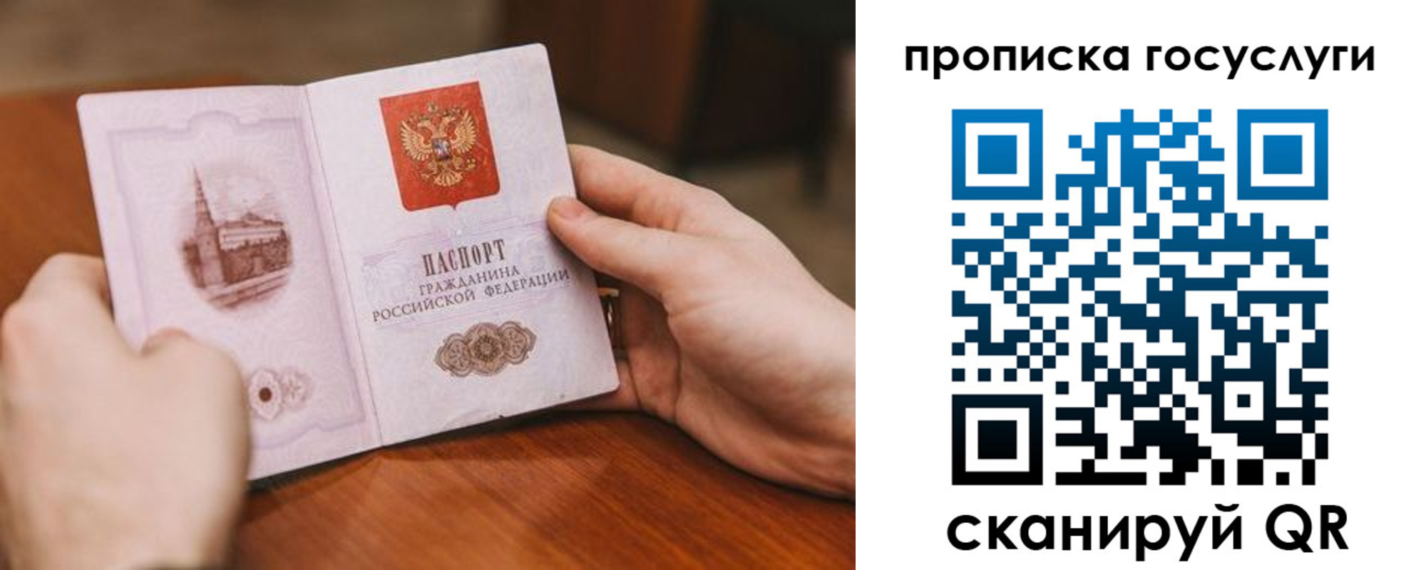прописка ребенка в Краснотурьинске