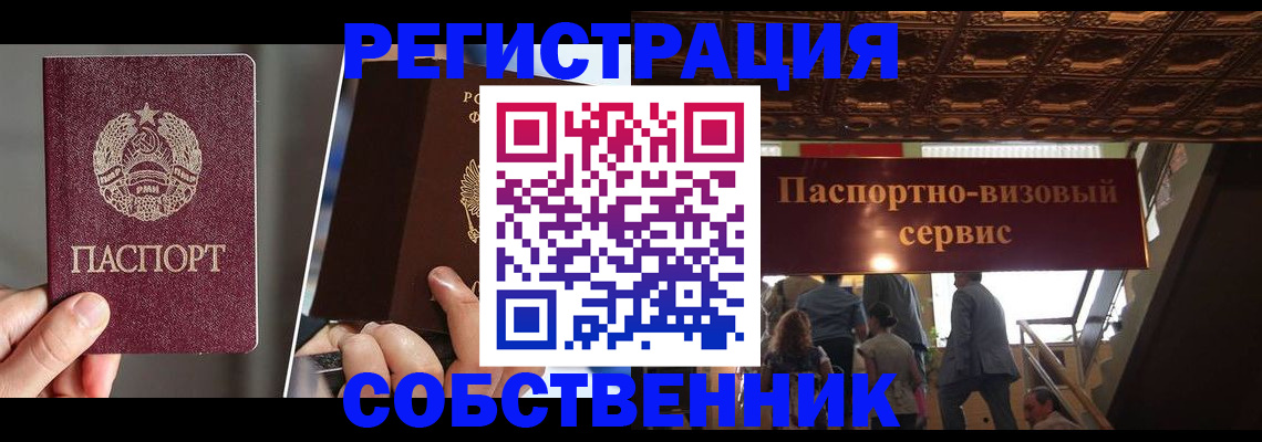 прописка регистрация в Краснотурьинске