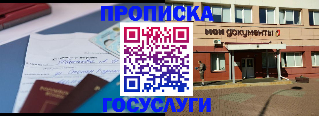 временная регистрация в квартире в Краснотурьинске