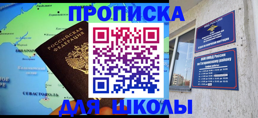 прописка законно в Краснотурьинске