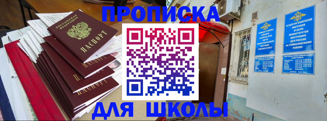 прописка ребенка в Краснотурьинске